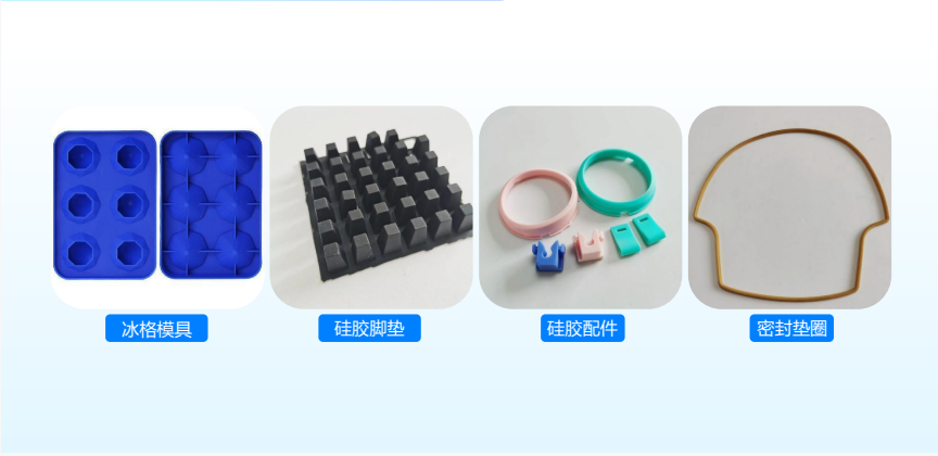 清远硅胶制品